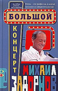 Suur kontsert