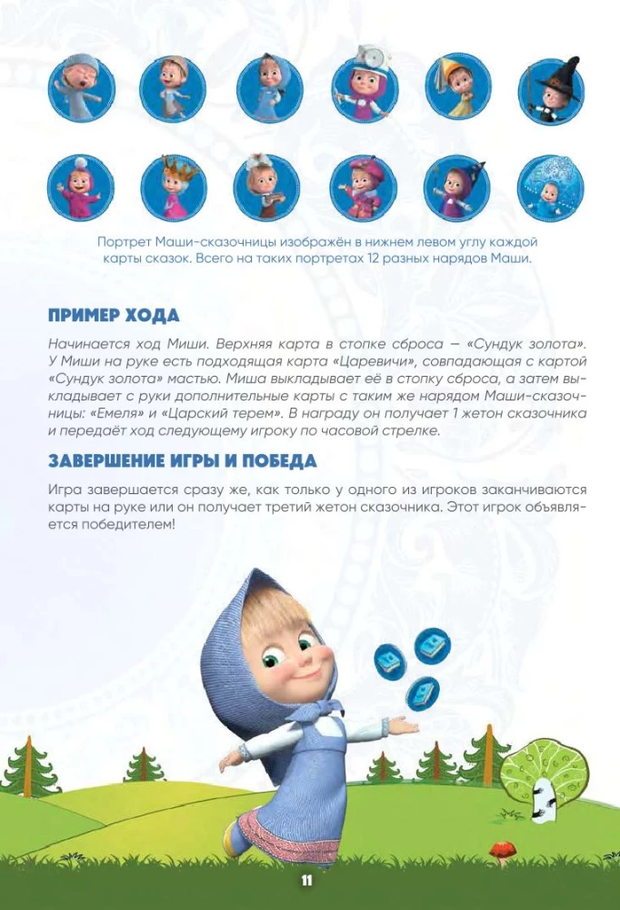 Board Game - Masha and the Bear. Masha's Tales