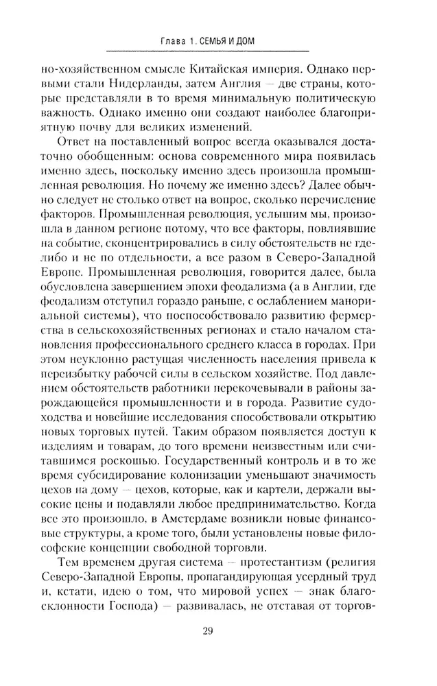 Namų sukūrimas