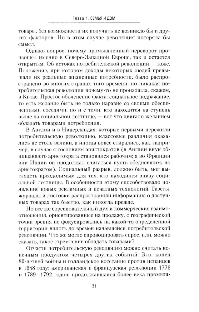 Namų sukūrimas