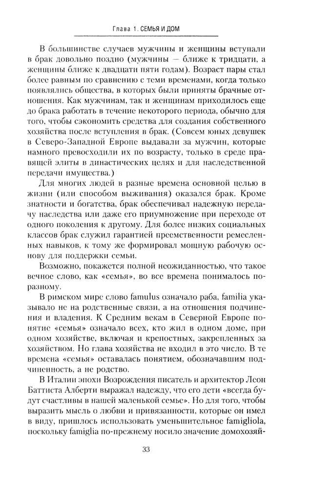 Namų sukūrimas