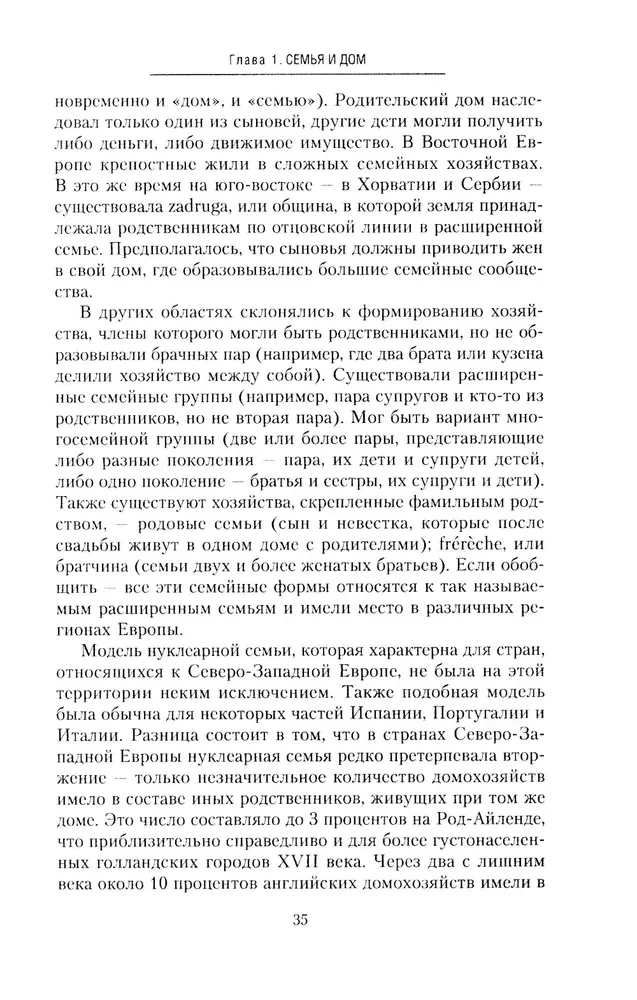 Namų sukūrimas