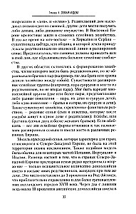 Namų sukūrimas