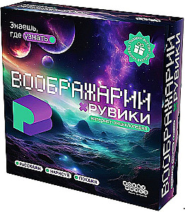 Board Game - Imaginarium. RuWiki