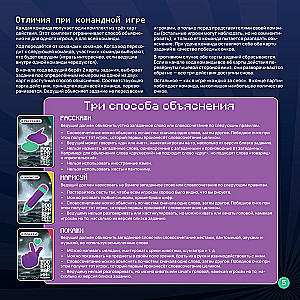 Board Game - Imaginarium. RuWiki