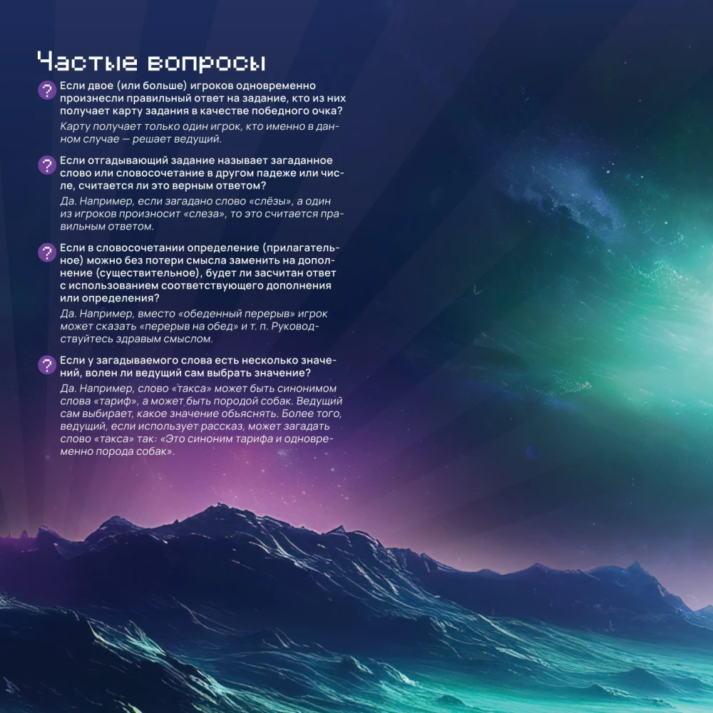Board Game - Imaginarium. RuWiki