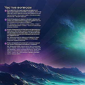 Board Game - Imaginarium. RuWiki