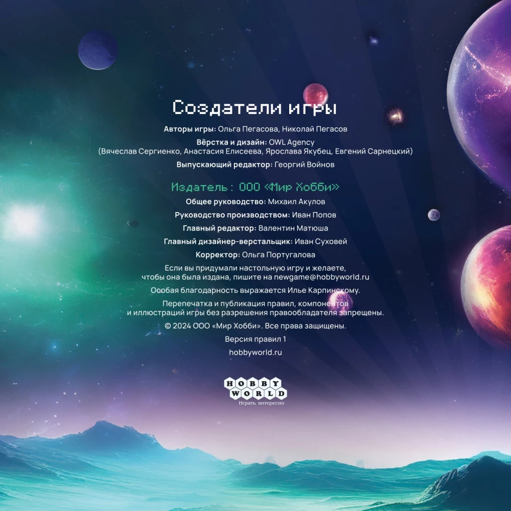 Board Game - Imaginarium. RuWiki