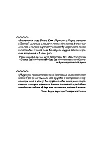 Мужчины с Марса, женщины с Венеры. Новая версия для современного мира