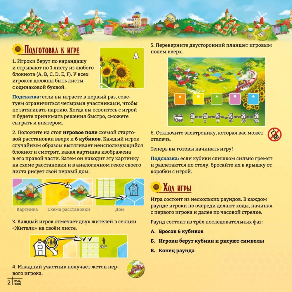 Lauamäng - Päikeseline org