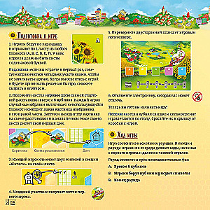 Lauamäng - Päikeseline org