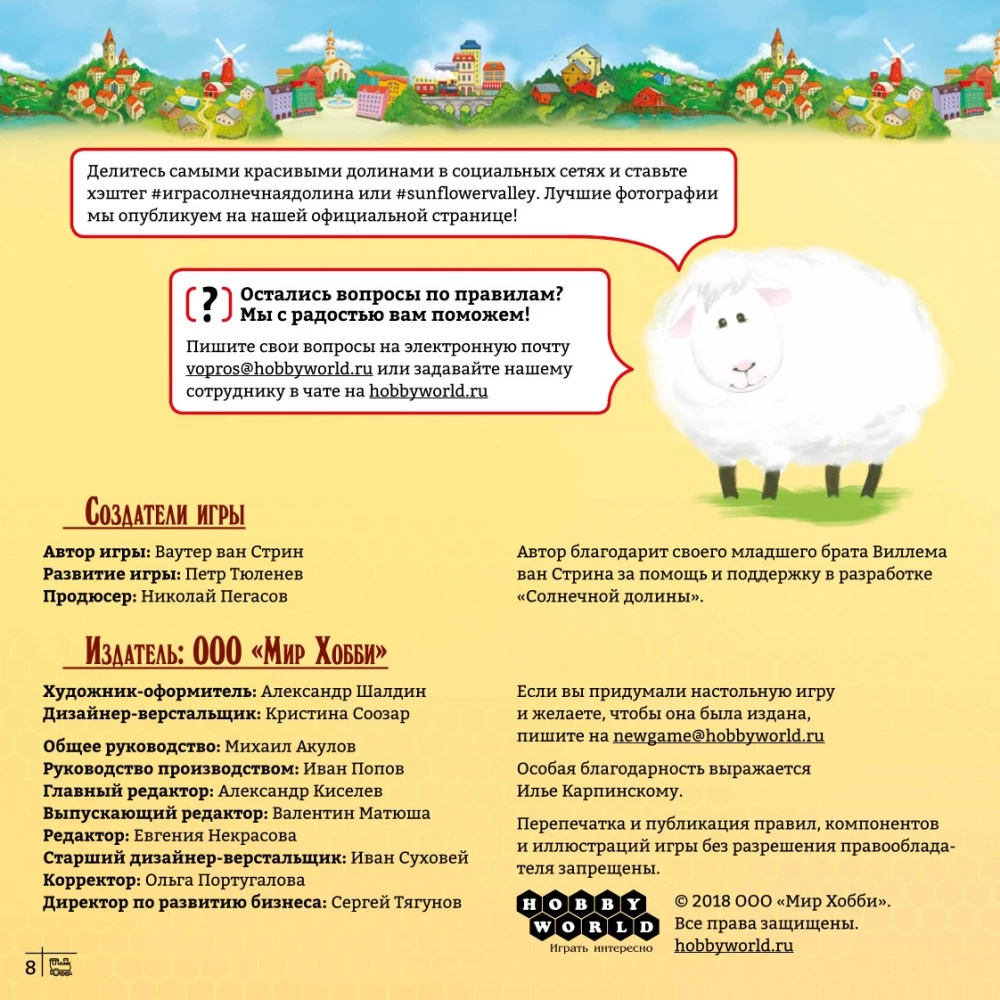 Lauamäng - Päikeseline org