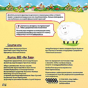 Lauamäng - Päikeseline org