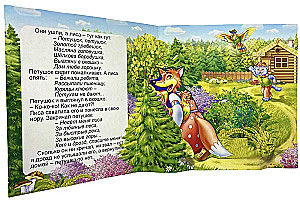 Panoramabuch - Der goldene Kamm des Hahns