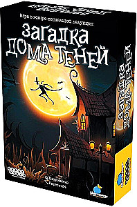 Stalo žaidimas - Paslaptis šešėlių namuose