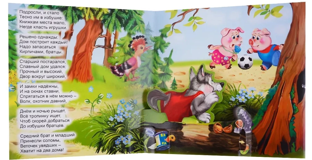 Panorama-Buch "Die drei kleinen Schweinchen"