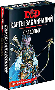 Gra planszowa - Dungeons & Dragons. Karty zaklęć. Tropiciel