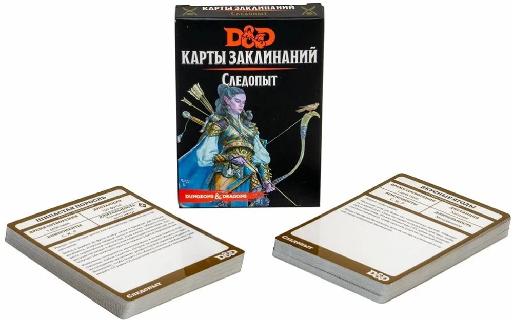 Gra planszowa - Dungeons & Dragons. Karty zaklęć. Tropiciel