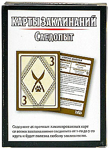 Gra planszowa - Dungeons & Dragons. Karty zaklęć. Tropiciel