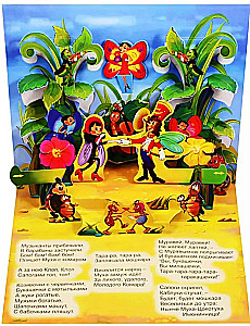 Panorama Book - Fly-Tsokotukha