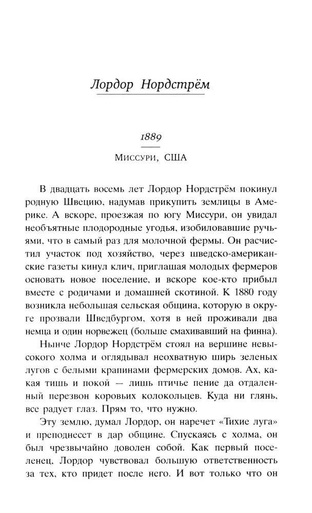 O czym mówi całe miasto