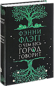 O czym mówi całe miasto