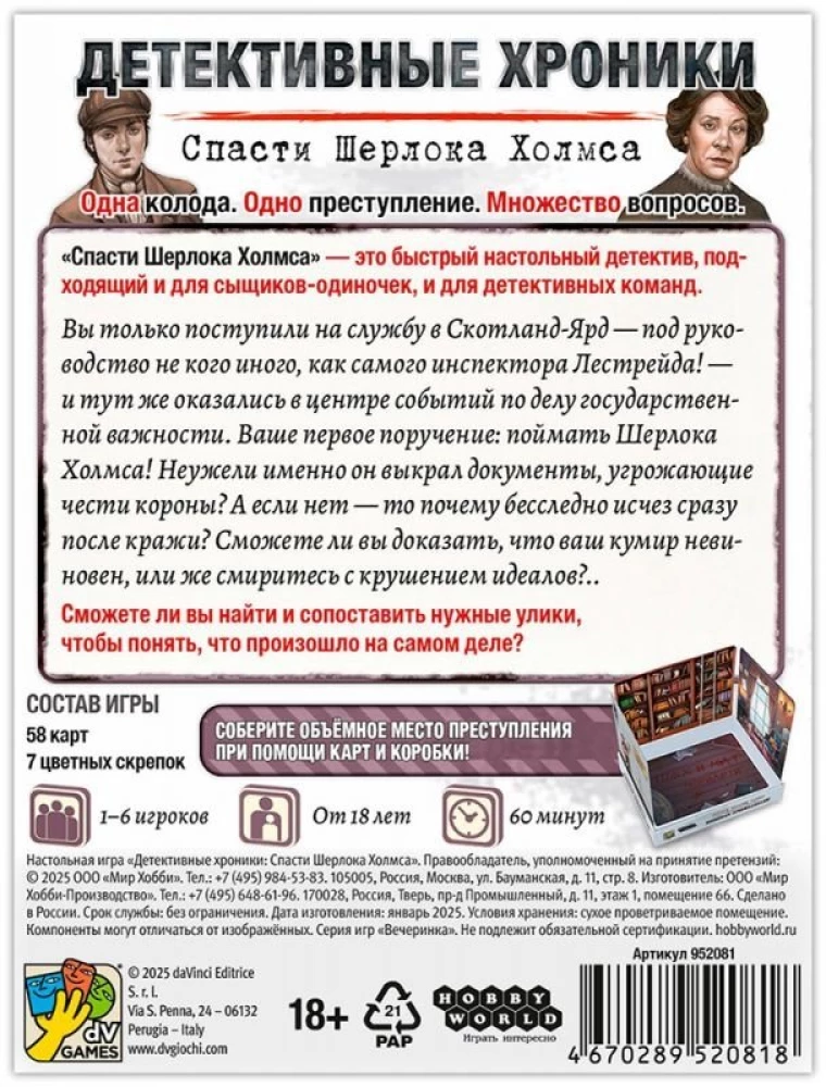 Stalo žaidimas - Detektyvų kronikos. Išgelbėti Šerloką Holmsą