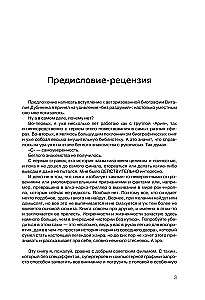 Vitaly Dubinin. It's Serious and Not Serious. Authorized Biography of the Bass Guitarist of the Band Aria