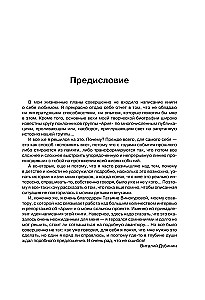 Vitaly Dubinin. It's Serious and Not Serious. Authorized Biography of the Bass Guitarist of the Band Aria