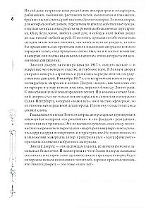 Pałac Zimowy. Ludzie i ściany. Historia cesarskiej rezydencji. 1762—1917