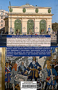 Peterburi metro. Metro legendid, projektid, arhitektid, kunstnikud ja skulptorid, jaamad, maapealsed vestibüülid