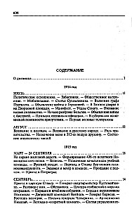 250 Days at the Tsar's Headquarters. Diaries of a Staff Captain and Military Censor Close to the Highest State and Military Ranks