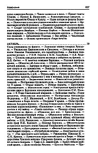 250 Days at the Tsar's Headquarters. Diaries of a Staff Captain and Military Censor Close to the Highest State and Military Ranks