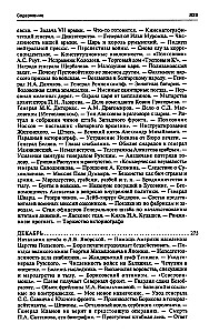 250 Days at the Tsar's Headquarters. Diaries of a Staff Captain and Military Censor Close to the Highest State and Military Ranks