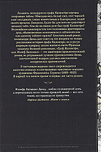 Grāfs Kaljostro, vai Žozefs Balzamo (komplekts no 2 sējumiem)