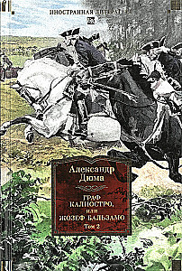 Grāfs Kaljostro, vai Žozefs Balzamo (komplekts no 2 sējumiem)