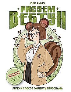 Zīmējam webtoon: Viegla metode, kā iedzīvināt varoni