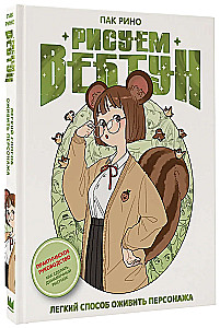 Zīmējam webtoon: Viegla metode, kā iedzīvināt varoni
