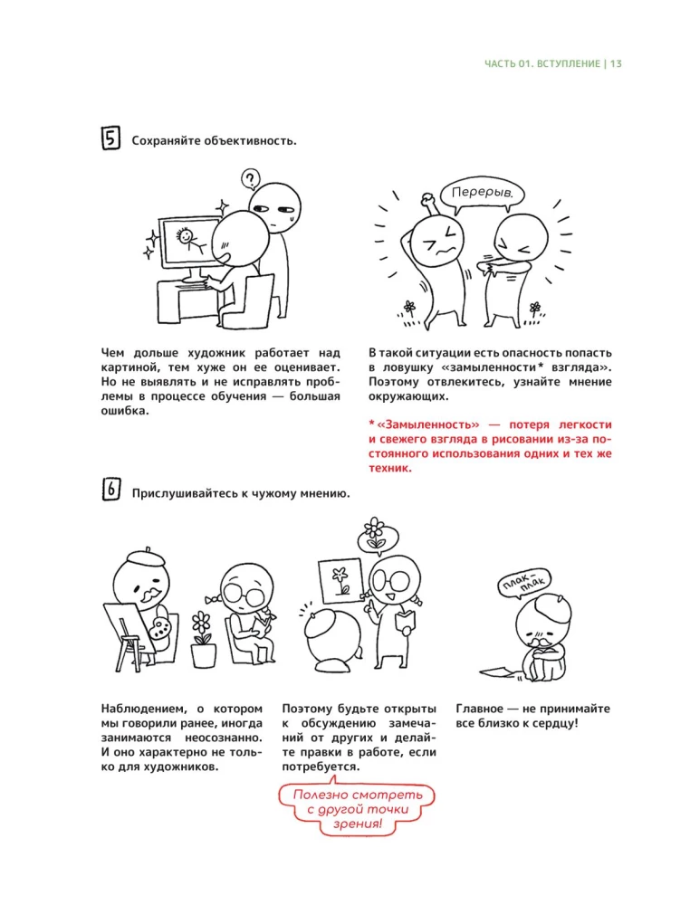 Zīmējam webtoon: Viegla metode, kā iedzīvināt varoni