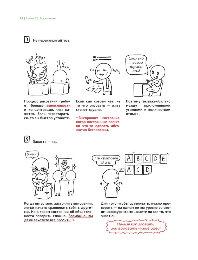 Zīmējam webtoon: Viegla metode, kā iedzīvināt varoni