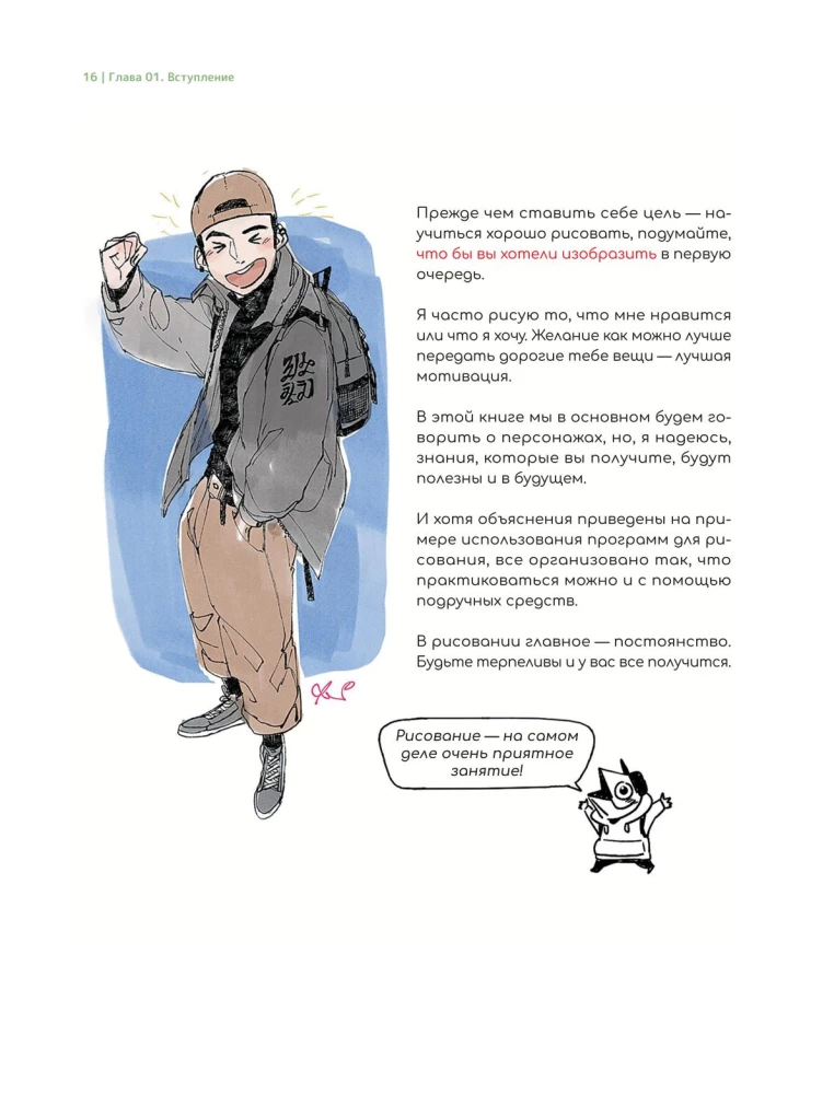 Zīmējam webtoon: Viegla metode, kā iedzīvināt varoni