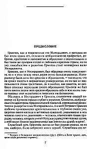 Generał Ermołow. Bitwy i zwycięstwa legendarnego żołnierza imperium, bohatera Ejlau i Borodina oraz bezlitosnego podboju Kaukazu