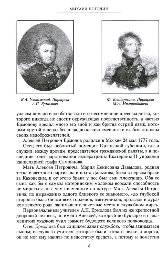 Generał Ermołow. Bitwy i zwycięstwa legendarnego żołnierza imperium, bohatera Ejlau i Borodina oraz bezlitosnego podboju Kaukazu