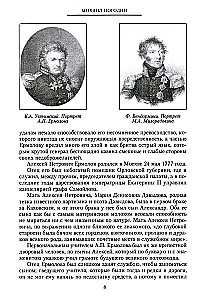 Generał Ermołow. Bitwy i zwycięstwa legendarnego żołnierza imperium, bohatera Ejlau i Borodina oraz bezlitosnego podboju Kaukazu