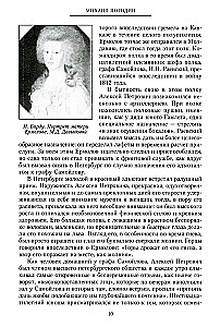 Generał Ermołow. Bitwy i zwycięstwa legendarnego żołnierza imperium, bohatera Ejlau i Borodina oraz bezlitosnego podboju Kaukazu