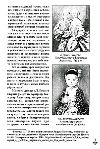 Ludzie Pałacu Zimowego. Monarchowie, ich faworyci i służba