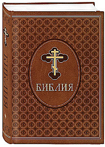 Piibel. Vana ja Uus Testament. Eksklusiivne disain ökoloogilisest nahast