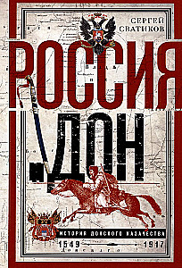 Russia and the Don. The History of the Don Cossacks 1549—1917. A Study on the History of State and Administrative Law and Political Movements in the Don