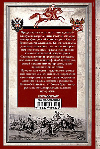 Russia and the Don. The History of the Don Cossacks 1549—1917. A Study on the History of State and Administrative Law and Political Movements in the Don