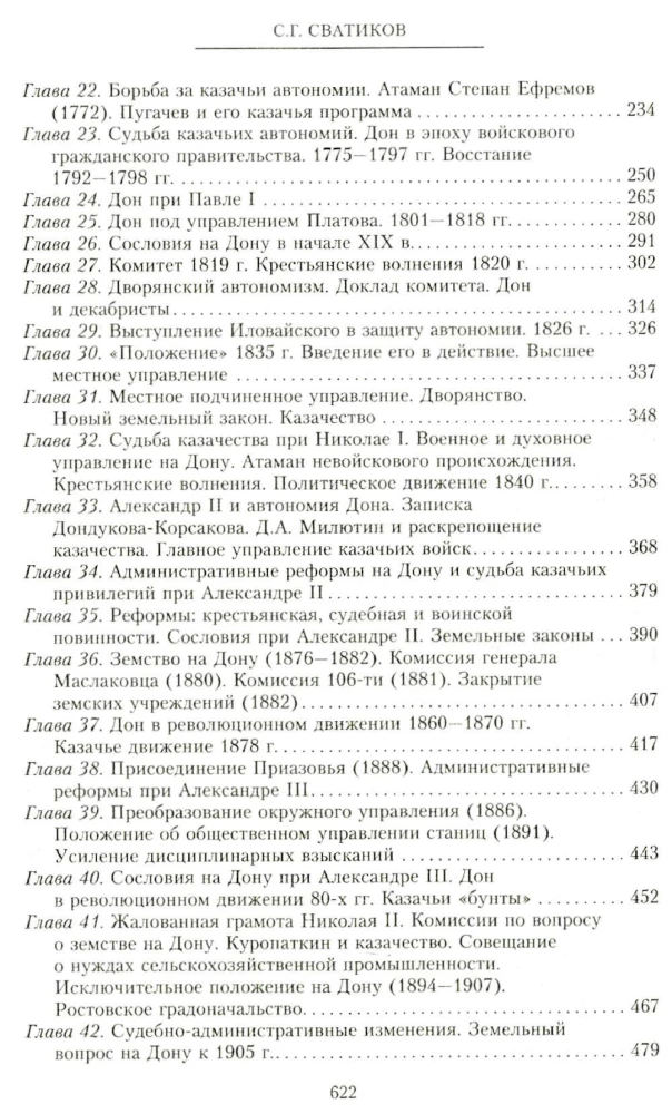 Russia and the Don. The History of the Don Cossacks 1549—1917. A Study on the History of State and Administrative Law and Political Movements in the Don